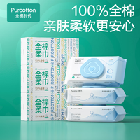 全棉时代 洗脸巾3盒+湿巾3包100%棉全家可用一次性毛巾洁面巾擦巾 1层 60抽 6包 干湿巾3包