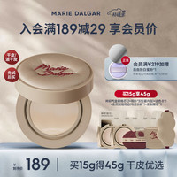 玛丽黛佳玛丽黛佳种籽气垫软丘贴肤持妆混干皮粉底液 【软丘干皮版C01】桃氲 15g