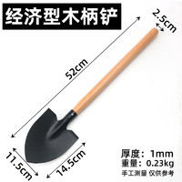 CPAI 加厚铁锹铁锨锰钢52cm