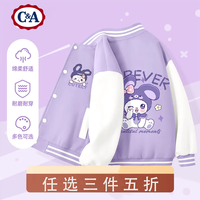 C&A女童外套春秋款2024秋季女孩秋装薄款上衣儿童棒球服 鬼脸兔K_笑甜兔香芋紫 120