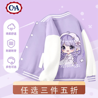 C&A女童外套春秋款2024秋季女孩秋装薄款上衣儿童棒球服 Z美萝莉_背香芋紫 140