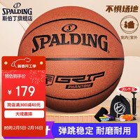 斯伯丁 SPALDING 掌控 TF 比赛篮球 76-874YREV1