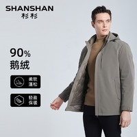 杉杉 SHANSHAN 三合一内胆羽绒服男2024冬季商务休闲连帽男士外套男鹅绒