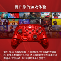 Microsoft Xbox 无线控制器手柄 炽动秘语 特别版