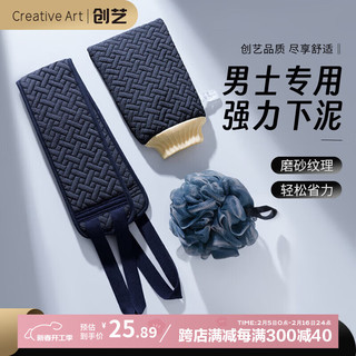 Creative art 搓澡巾男士专用搓澡神器沐浴球浴花加大粗细砂搓背拉背条套装