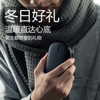 爱尚象 新年礼物商务暖手宝充电宝暖宝宝情人节生日礼物男送男女生朋友 耀光黑
