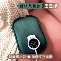 度斯 电热水袋暖手宝暖宝宝暖水袋充电智能暖水宝防爆取暖神器暖腹暖腿 旗舰款
