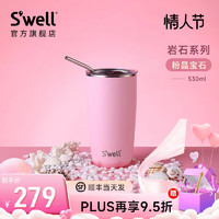 S'well swellbottle 岩石系列 保温杯 530ml 粉晶宝石