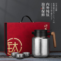 JRINKTEEA 日本品牌纯钛焖茶壶保温壶内外纯钛闷泡壶高档茶具焖壶高档茶具 Midas礼盒装 1500ml