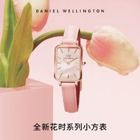 百亿补贴：Daniel Wellington DW手表女表20X26mm花时樱花粉色小众轻奢小方表潮正品礼物送女友