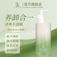 LKOU lk白茶卸妆油水液膏脸部深层清洁眼唇温和养卸合一R6