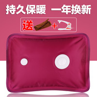 超贝 chaobei 热水袋充电式暖手宝防爆煖宝宝暖水袋电暖女敷肚子暖腰宝注水