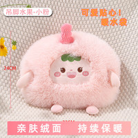 度斯 电热水袋暖手宝暖水袋家用充电智能防爆取暖神器暖身丝光绒面卡通 水果粉