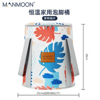 MANMOON 可折叠儿童保温泡脚桶过小腿深桶熊猫便携式保温洗脚神器热水袋 莱特枫叶