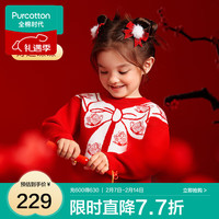 全棉时代儿童毛衣秋冬款红色拜年服本命年男童女童针织衫 好运蝶蝶 130 cm（适合6-8岁） 130cm（适合6-8岁）