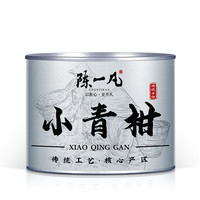 陈一凡 茶叶小青柑特级普洱茶熟茶 正宗生晒新会小青柑普洱茶
