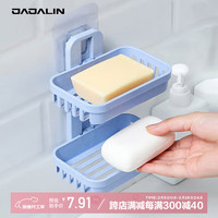 JAJALIN肥皂盒香皂盒创意简约风格洗衣皂盒双层沥水 蓝色一个装 【双层】简约免打孔皂盒