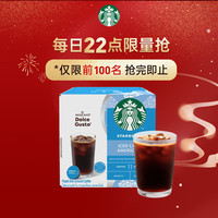星巴克（Starbucks）多趣酷思胶囊咖啡12颗 冰美式黑咖啡大杯【试用专属】