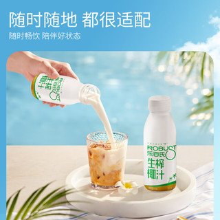 乐百氏生榨椰汁245ml*10瓶整箱装鲜椰奶植物蛋白椰子水椰汁饮料