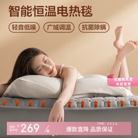 网易严选黑科技 恒温防燥智能水暖毯双人电热毯调温水暖电褥子除湿水循环 环鼎旋钮款 150*180cm
