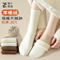 顶瓜瓜羊绒袜子女秋冬中筒袜加绒加厚毛圈袜长筒月子袜地板睡眠袜