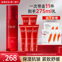 玉兰油（OLAY）大红瓶乳液精华护肤品活肤乳滋润紧致抗皱补水保湿化妆品only 玉兰油精粹乳组合4 玉兰油精粹乳100ml+35ml*5