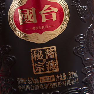 国台 秘酱宗藏 云龙呈祥 酱香型白酒 纯粮酿造  宴请 高端 53度 500mL 6瓶 整箱含三个袋