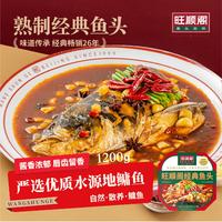 旺顺阁鱼头泡饼旺顺阁经典鱼头熟制品2.4斤/盒冷冻品 方便速食半成品加热即食