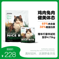 NICEBITE奈斯佰特鸡肉兔肉真鲜肉猫粮4.5kg