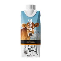 辉山 谢添地黑土娟姗纯牛乳礼盒250ml 单盒试饮装