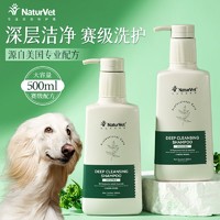 天然宝进口配方狗狗洗澡沐浴露500ml