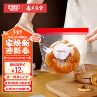 好媳妇食品密封袋40只大中号组合装加厚双筋封口家用冰箱冷藏保鲜密实袋