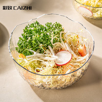 彩致 CAIZHI 日式棱纹银边水果碗沙拉碗家用 客厅茶几零食果盘 透明中号CZ6876