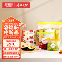 好媳妇食品密封袋大中小号组合90只加厚双筋封口可站立密实袋