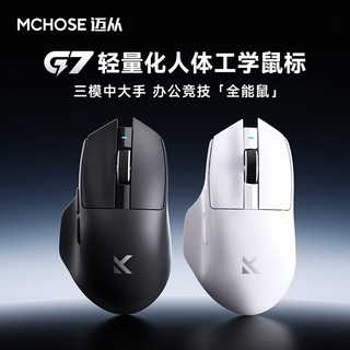 迈从 MCHOSE G7 三模无线鼠标 白色