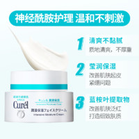 珂润 Curel 珂润 润浸保湿滋养乳霜 40g