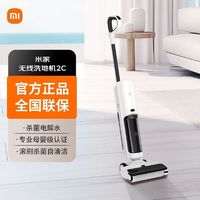 百亿补贴：小米 Xiaomi 米家无线洗地机2C吸拖洗一体机吸尘家用杀菌消毒速干防母婴级