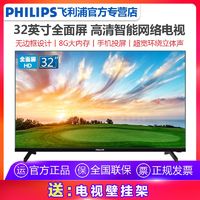 百亿补贴：飞利浦 32PHF6365/T3 液晶电视 32英寸 720P