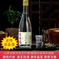 山西杏花村酒业股份纯粮清香型53度白酒品鉴