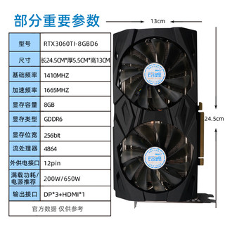 铭鑫 RTX3060TI/3060/8GB/台式机升级游戏吃鸡显卡光追花呗3期免息