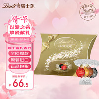 瑞士莲（lindt）软心巧克力混合装礼盒149g零食婚庆送男女友