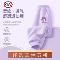 C&A女童裤子春秋款2024秋季童装打底裤儿童秋装运动长裤 可可熊香芋紫裤 130