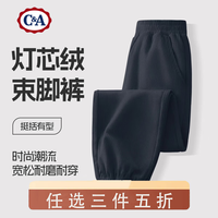 C&A男童裤子春秋2024秋款灯芯绒长裤潮酷宽松休闲儿童运动裤 纯色蓝灰 110