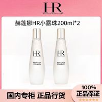 百亿补贴：HR赫莲娜至美琉光恒采精萃露200ml 小露珠保湿滋润