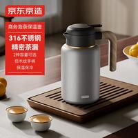 京东京造 茶壶 原木系列煮茶具闷茶烧水养生茶壶 316不锈钢星河银1.6L 316L不锈钢内胆 1.6L