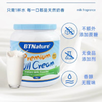 BTNature 澳洲蓝胖子奶粉高钙全脂成人儿童无糖 1罐