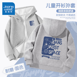 真维斯童装 JEANSWEST JNR 真维斯童装儿童外套男春秋2025新款潮酷男孩开衫上衣国风男童连帽春装运动服