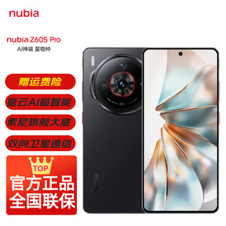 移动端、京东百亿补贴：努比亚 Z60S Pro（16GB+512GB） 第二代骁龙8 后置三摄120Hz直屏长续航