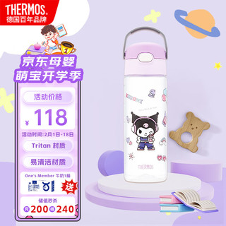 膳魔师库洛米Tritan运动直饮瓶儿童水杯小水壶600ml 紫