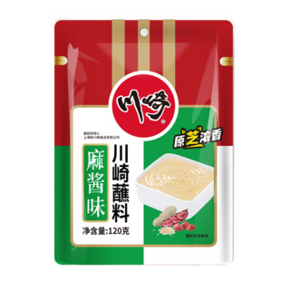 川崎川崎 火锅蘸料 麻酱味120g*1袋 火锅调料袋装 调味酱料